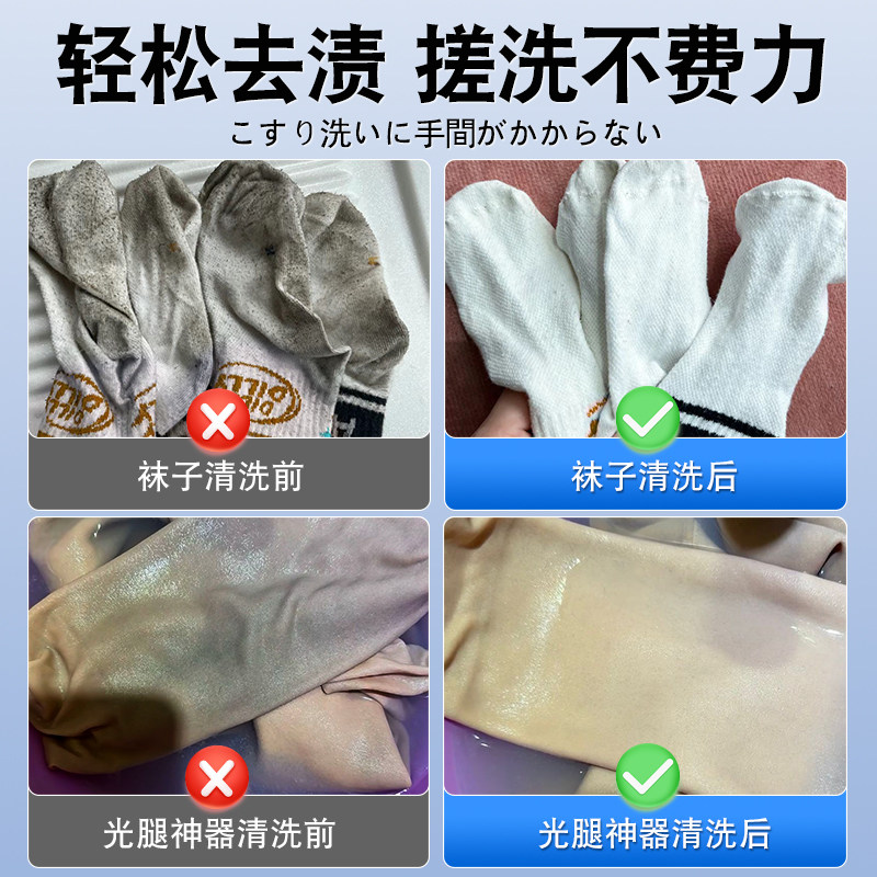 【天猫U先】袜子清洁剂免搓洗涤剂除臭去黄留香懒人洗袜子专用洗,淘宝优惠券,粉丝福利购,淘宝优惠卷