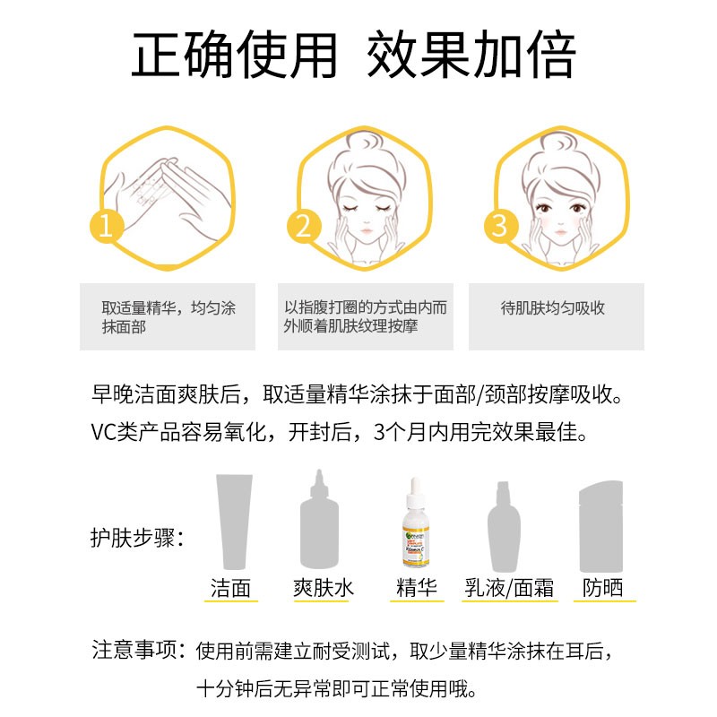 卡尼尔美白精华377VC提亮肤色淡斑全效瞬白维c烟酰胺面部精华液 - 图3