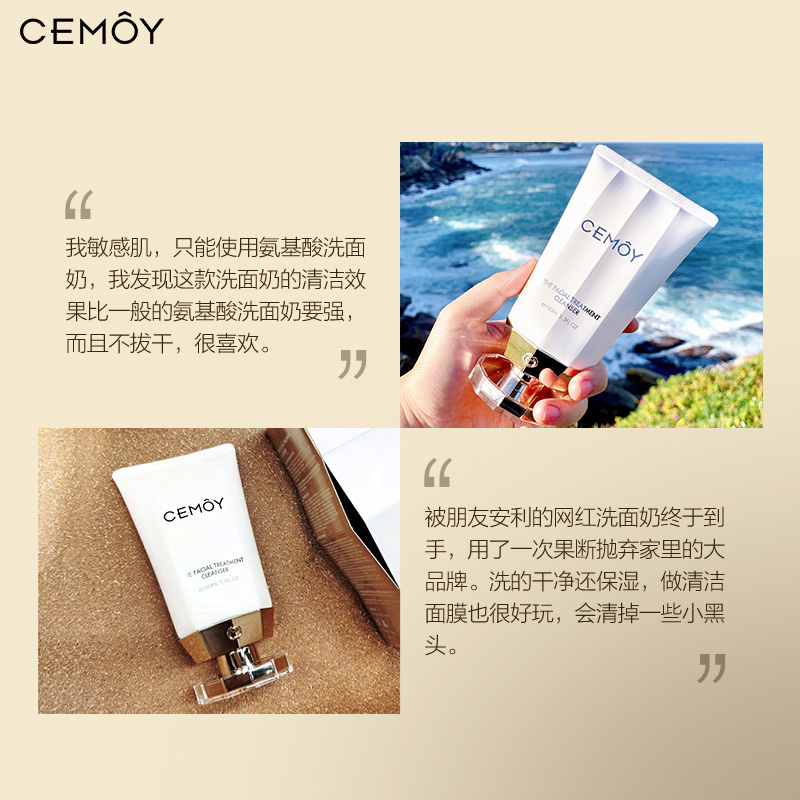 白金流明洗面奶洁面乳 深层清洁控油补水温和滋润 支 澳洲 CEMOY 2 白金流明洗面奶洁面乳 深层清洁控油补水温和滋润 支 澳洲 CEMOY 2