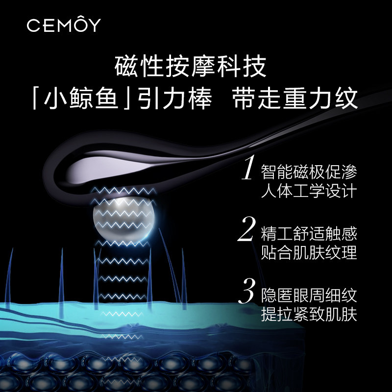 澳洲cemoy反重力飞碟立体眼霜 CEMOY海外眼霜