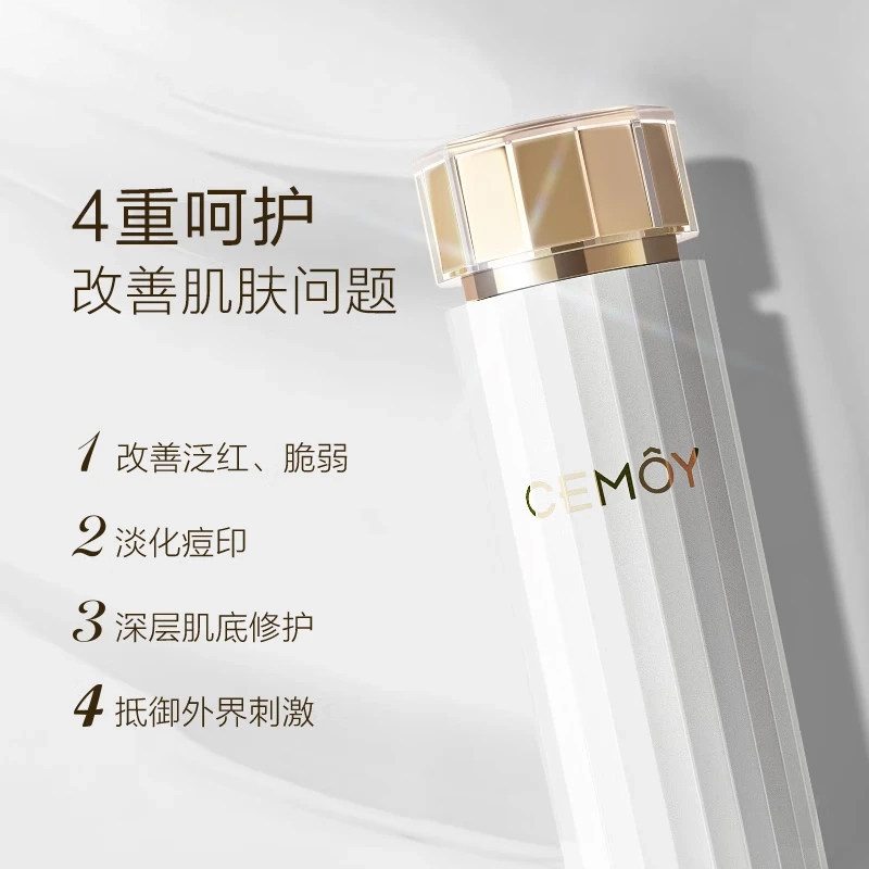 CEMOY澳诗茉正品白金精华爽肤水修护滋润补水马齿苋男女护肤专用
