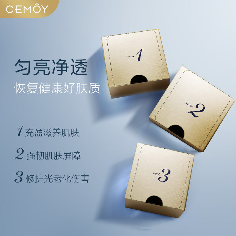 澳洲cemoy21天极光晚安精华正品 CEMOY海外液态精华