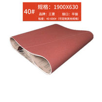 KX1671900 * 630650 plates polished sand belt beating mill ring sand with roll sanding machine sand with strip flat