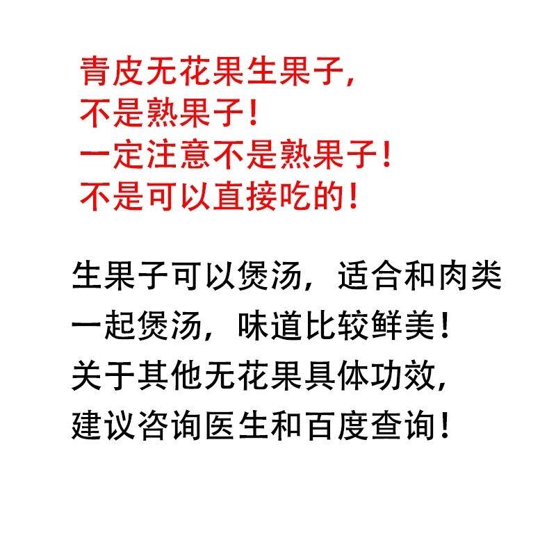 广西新鲜无花果青皮鲜果孕妇水果现摘发3斤青皮生无花果煲汤药用5,淘宝优惠券,粉丝福利购,淘宝优惠卷