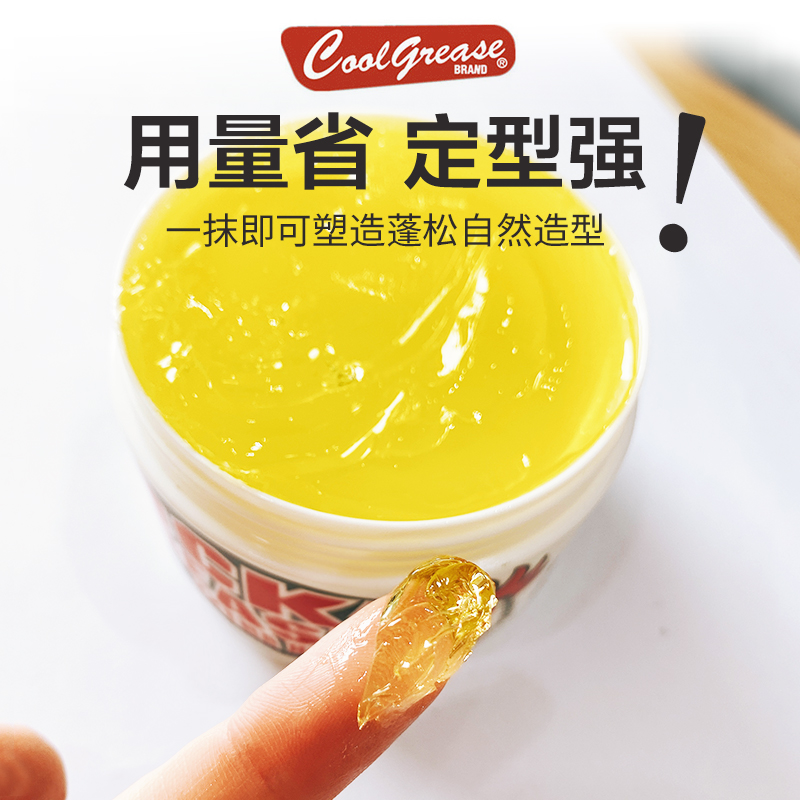 景通海外专营店CockGrease日本进口大公鸡发蜡发油定型油头自然背头男士发膏造型1