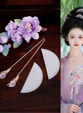 古风汉服紫色花朵醋酸发饰套装