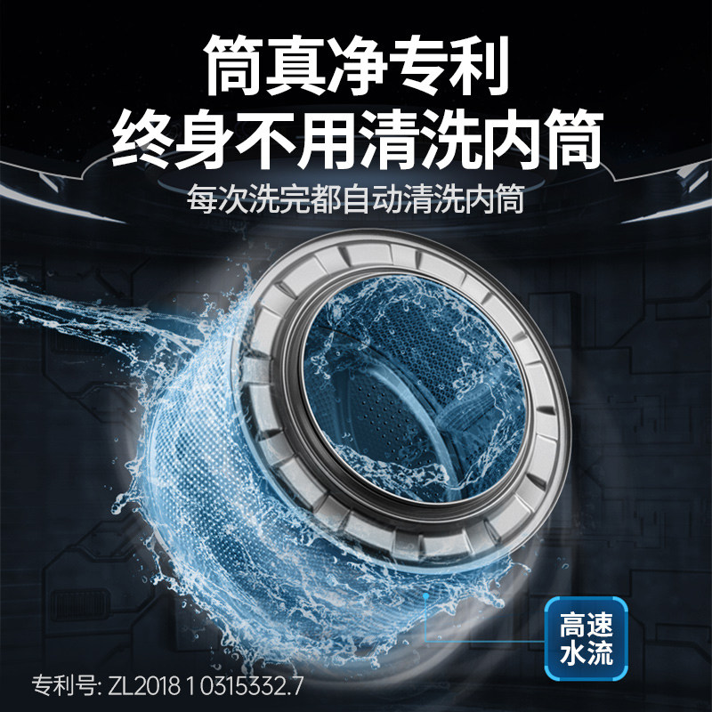 【筒真净】twinwash町渥10公斤洗衣机 Twinwash洗衣机