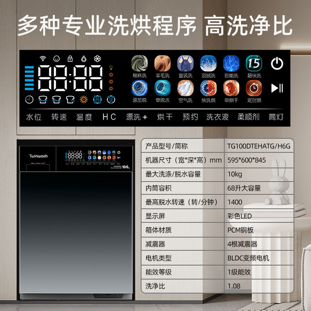 Washing and drying machine H6G