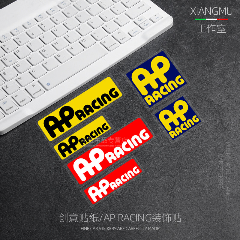 赞助商logo车贴 AP Racing刹车反光贴汽车电动摩托车改装贴纸车身_虎窝淘