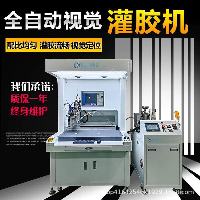 全景CCD视觉灌胶机自动识别环氧树脂ab胶真空设备打胶机厂家热销,淘宝优惠券,粉丝福利购,淘宝优惠卷