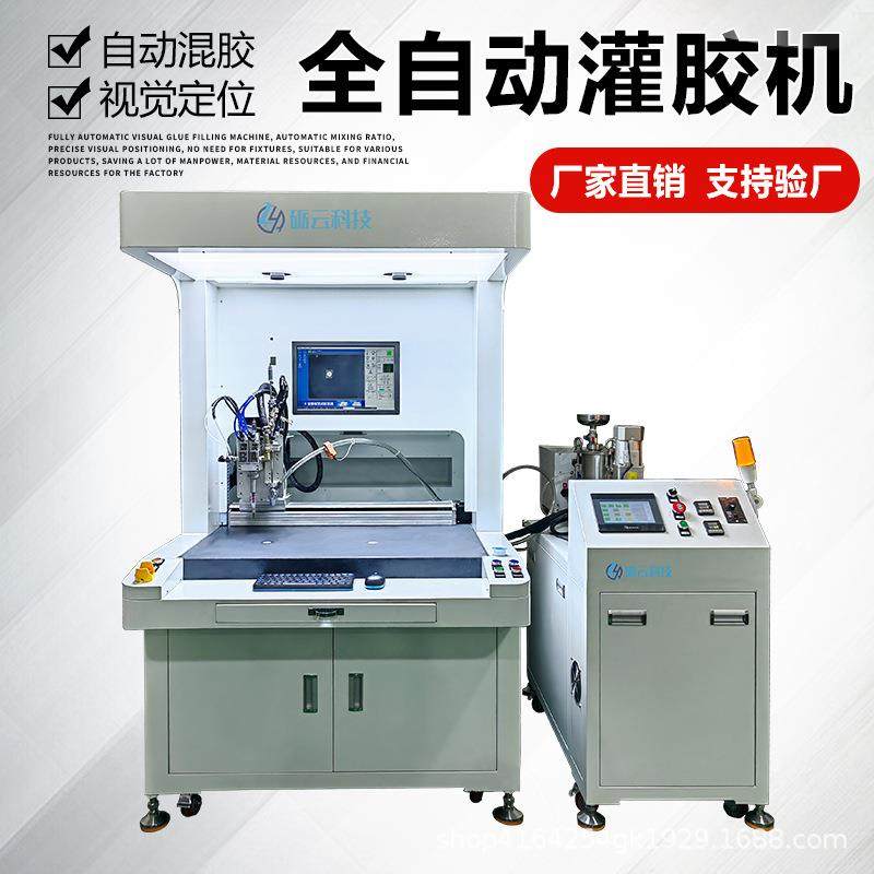 全景CCD视觉灌胶机自动识别环氧树脂ab胶真空设备打胶机厂家热销,淘宝优惠券,粉丝福利购,淘宝优惠卷