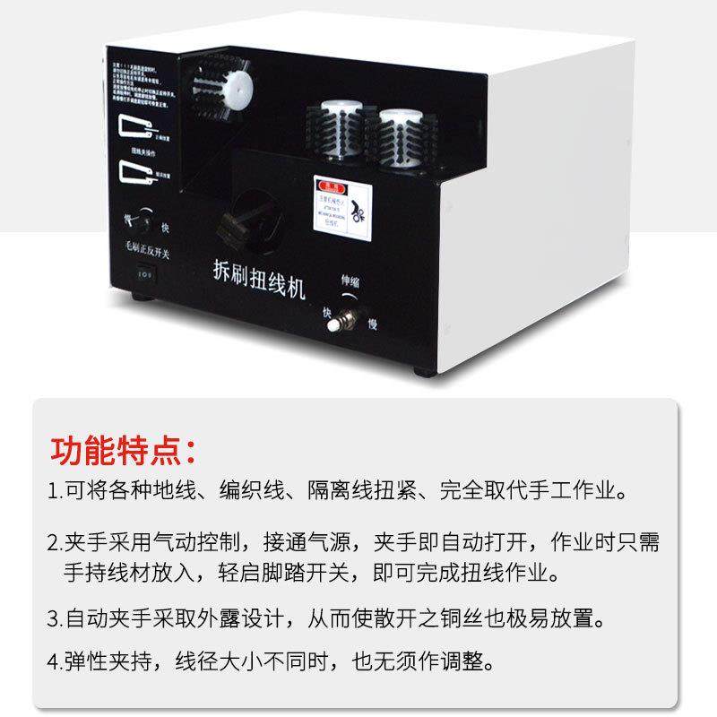 屏蔽线扭线机拆线多功能刷扭线机高清线地线捻线机数据线生产厂家,淘宝优惠券,粉丝福利购,淘宝优惠卷