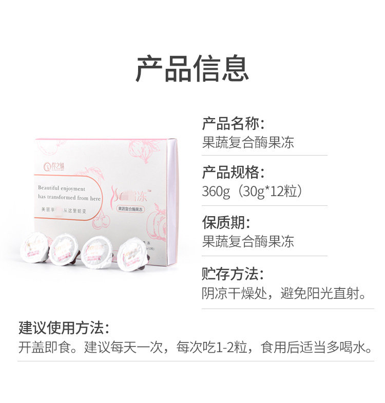 抖音纤仟之魅so脂冻同款果官方酵素 每鲜湾果冻/布丁