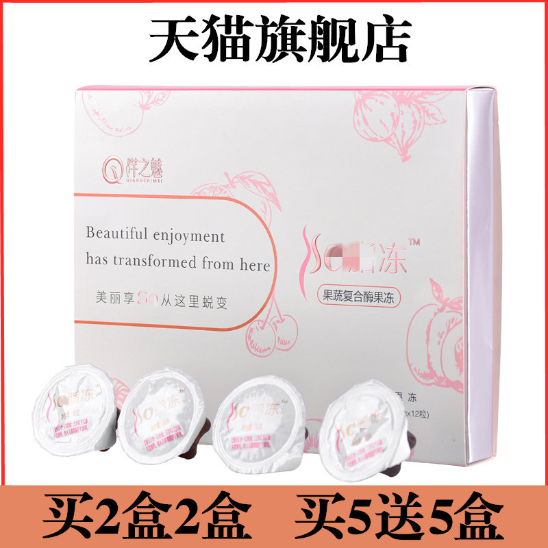 抖音纤仟之魅so脂冻同款果官方酵素 每鲜湾果冻/布丁