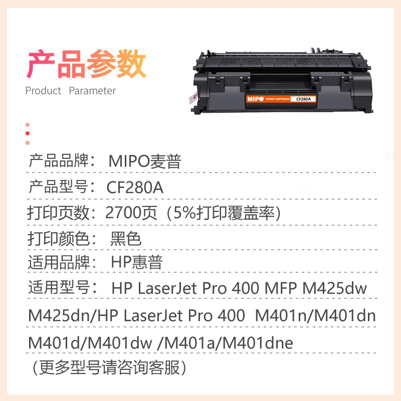 适用HP惠普M425dn 麦普CF280A硒鼓80A 400 M401n M401d激光打印机M425dw粉盒 HP80A 惠普CF280A硒鼓碳粉盒 - 图0