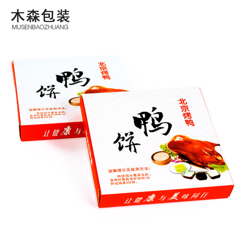 北京烤鸭手提袋子礼品打包通用定制烤鸭包装袋鸭饼盒烤鸭纸袋果木 - 图2