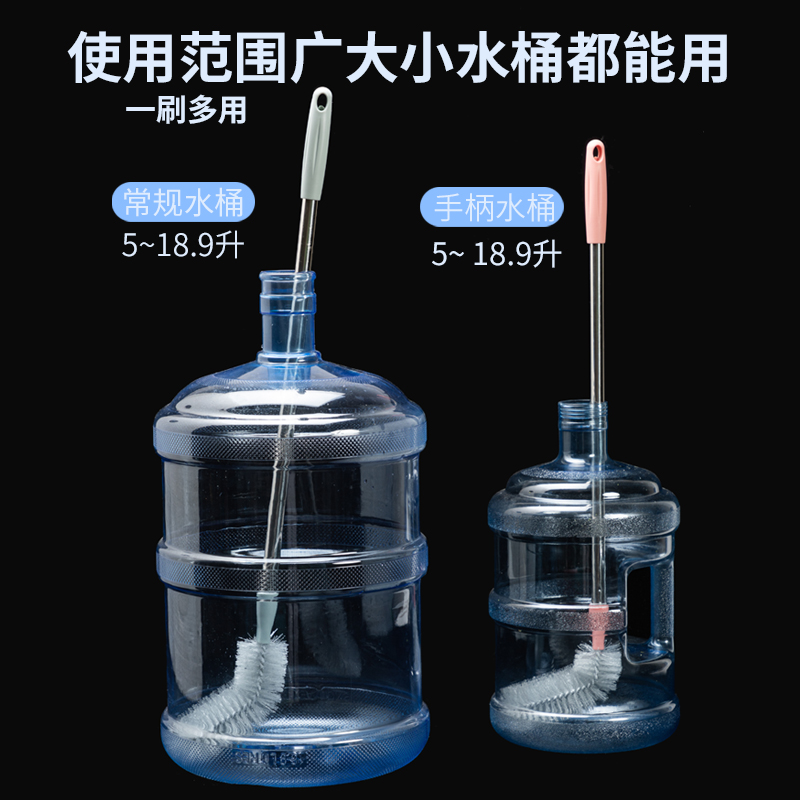 纯净水桶专用刷子神器长柄矿泉水饮水机桶刷清洗刷弯头清洁水桶刷