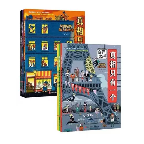 Существует только один полный набор из 9 томов из 9 -объемных фэнтезийных учеников начальных классов, чтобы интерпретировать головоломку «Книга 1».