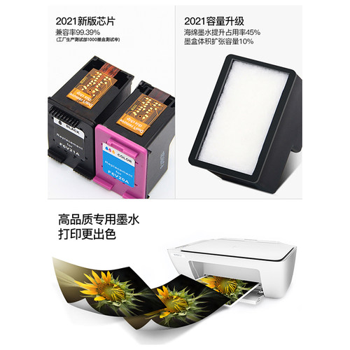 适用惠普hp 62号墨盒OfficeJet200 258 252大容量 5540 5542 5640 7640 250 5740打印机墨盒 62xl加墨便携式 - 图3