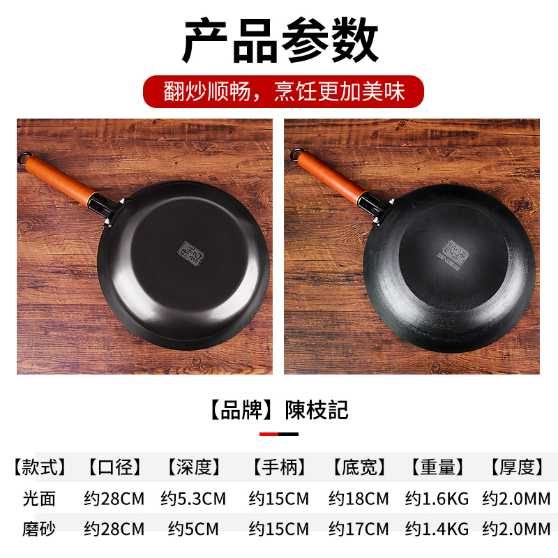 陈枝记平底煎炒锅官方旗舰店无涂层铸铁锅电磁炉燃气灶牛排小煎锅