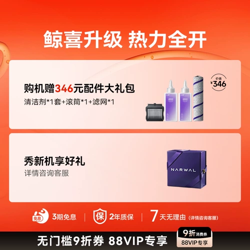 [Двойная 11 гарантия полной цены] Интеллектуальная поломоечная машина Cloud Whale S2 Island Glory Edition 0 Обмоточная базовая станция Мытье горячей водой