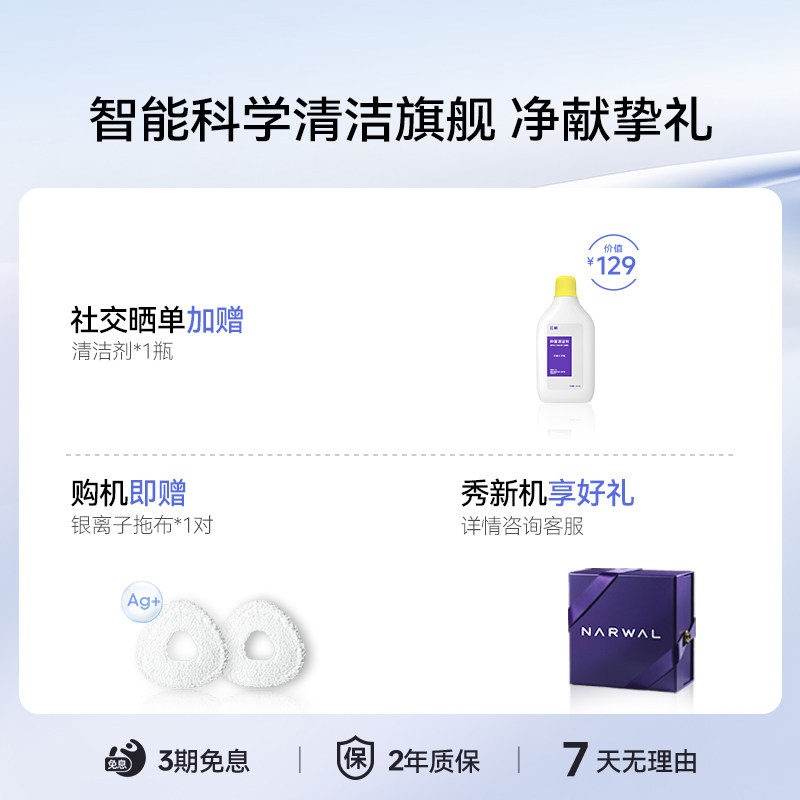 【新品上市】云鲸J5Max扫地机器人智能扫拖一体全自清洁拖布外扩