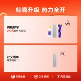 [Двойная 11 гарантия полной цены] Cloud Whale Xiaoyao 002Max AI Гусеничный робот с живой водой Автоматическая уборка Подметальный робот