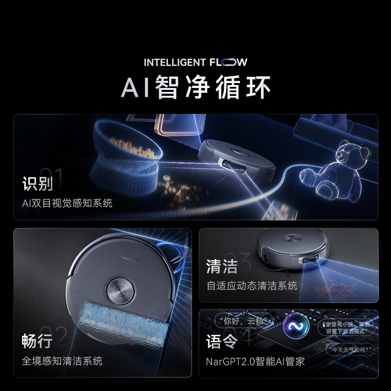 【政府补贴15%】云鲸新品逍遥002Max AI活水履带自清洁扫地机器人