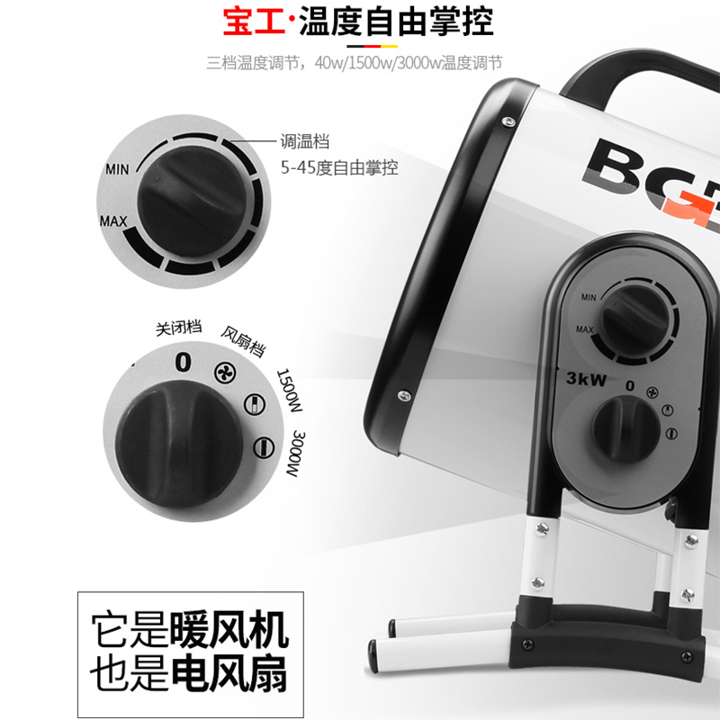 宝工取暖器家用暖风机节能大功率工业热风机浴室电暖气发热管3KW - 图1