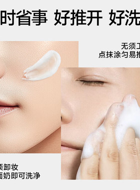 百雀羚男士素颜霜bb霜遮瑕霜