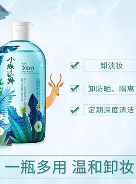 百雀羚卸妆水脸部清洁护肤化妆品