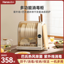 Han Ga Disinfection Bowl Cabinet Home Small Kitchen Table Cutter Cabinet Table Bowls Chopsticks Cutlery Tableware Drying Disinfection Machine