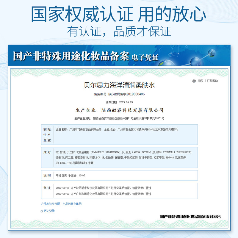 正品贝尔思力面部护理套装乳亮肤水 贝尔思力面部护理套装