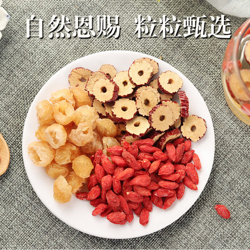 桂圆枸杞红枣茶组合罐装桂圆肉干女泡水煲汤无核新货 - 图0