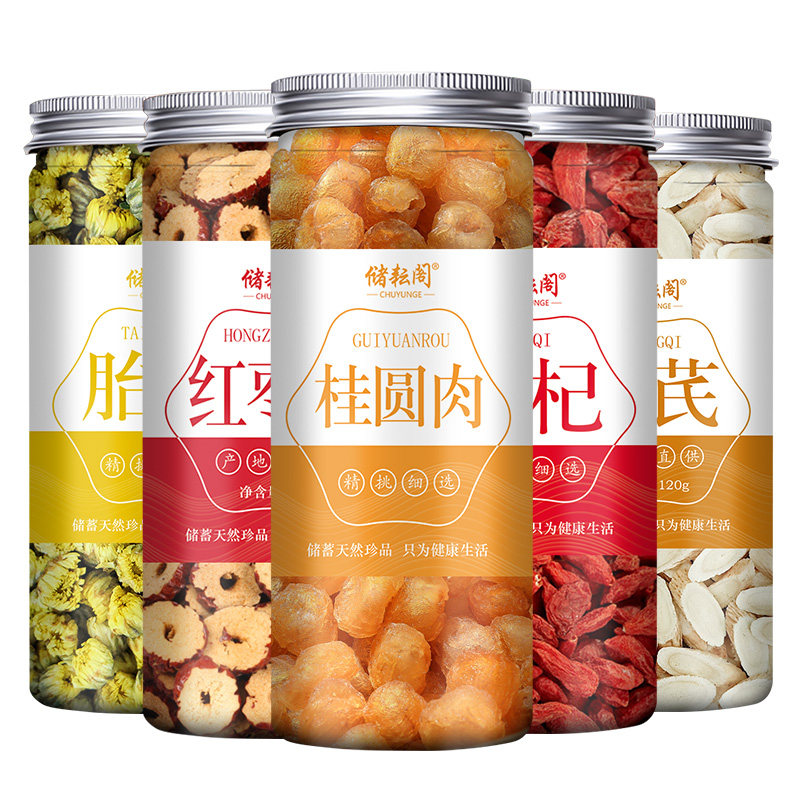 黄芪红枣桂圆枸杞茶泡水干龙桂眼肉 储耘阁滋补养生养生茶