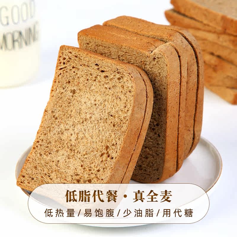 整箱早餐粗粮代餐非低糖低脂面包 好味事食品西式糕点