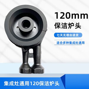 科赛罗适用欧意燃气灶配件Q312G Q312B Q312T  Q321G煤气火盖炉头