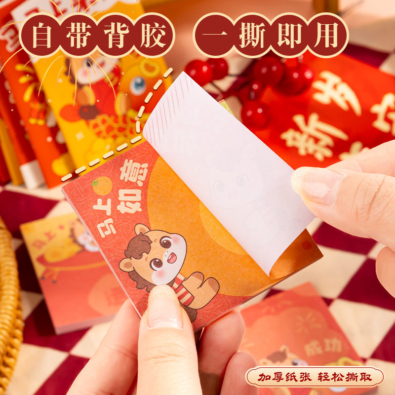 便利贴小学生可爱n次贴留言记事贴便签本备忘标签索引贴2026马年元旦节儿童新年愿望礼物创意小礼品活动奖品,淘宝优惠券,粉丝福利购,淘宝优惠卷
