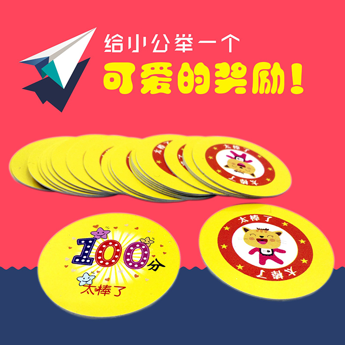 奖励积分卡塑料定制订做logo印刷舞蹈跆拳道围棋培训班儿童奖卡 pvc卡异形卡宝宝表现家用奖励孩子的积分卡片-图1