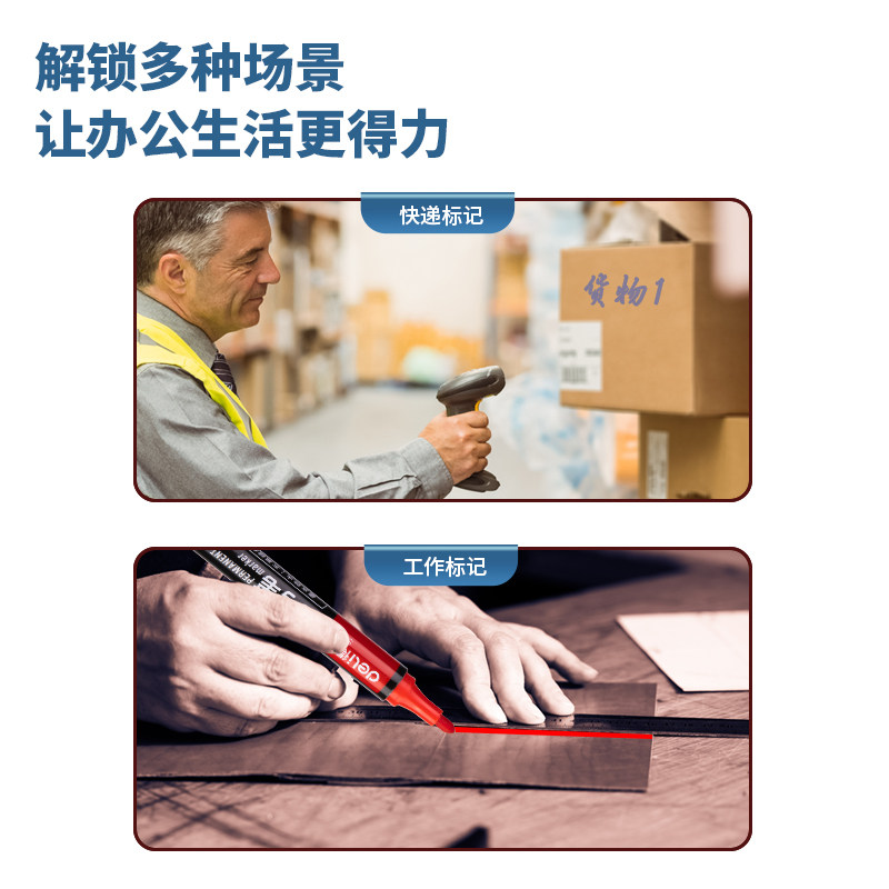 得力记号笔油性墨水防水防油不掉色大头笔黑色红色彩色划重点速干工地专用瓷砖标记笔马克笔快递涂码笔签字笔,淘宝优惠券,粉丝福利购,淘宝优惠卷