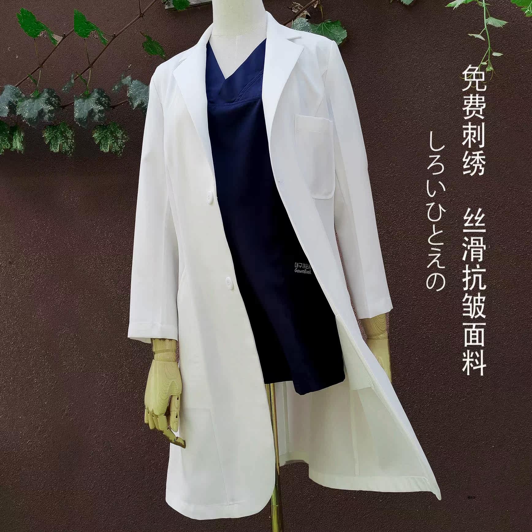 韩国整形医生服女版白大褂logo医院咨询师工作服美容师女