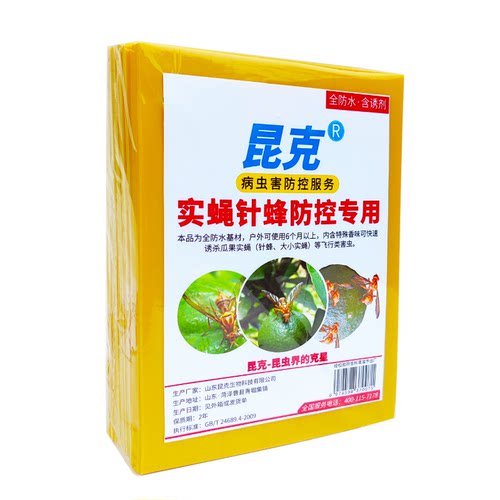 昆克瓜果实蝇粘胶板杀果苍蝇针蜂贴蜜锋诱捕器性引诱药剂黄粘虫板 - 图3
