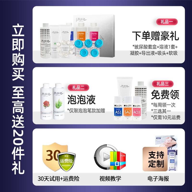  韩俪娅电子美容仪