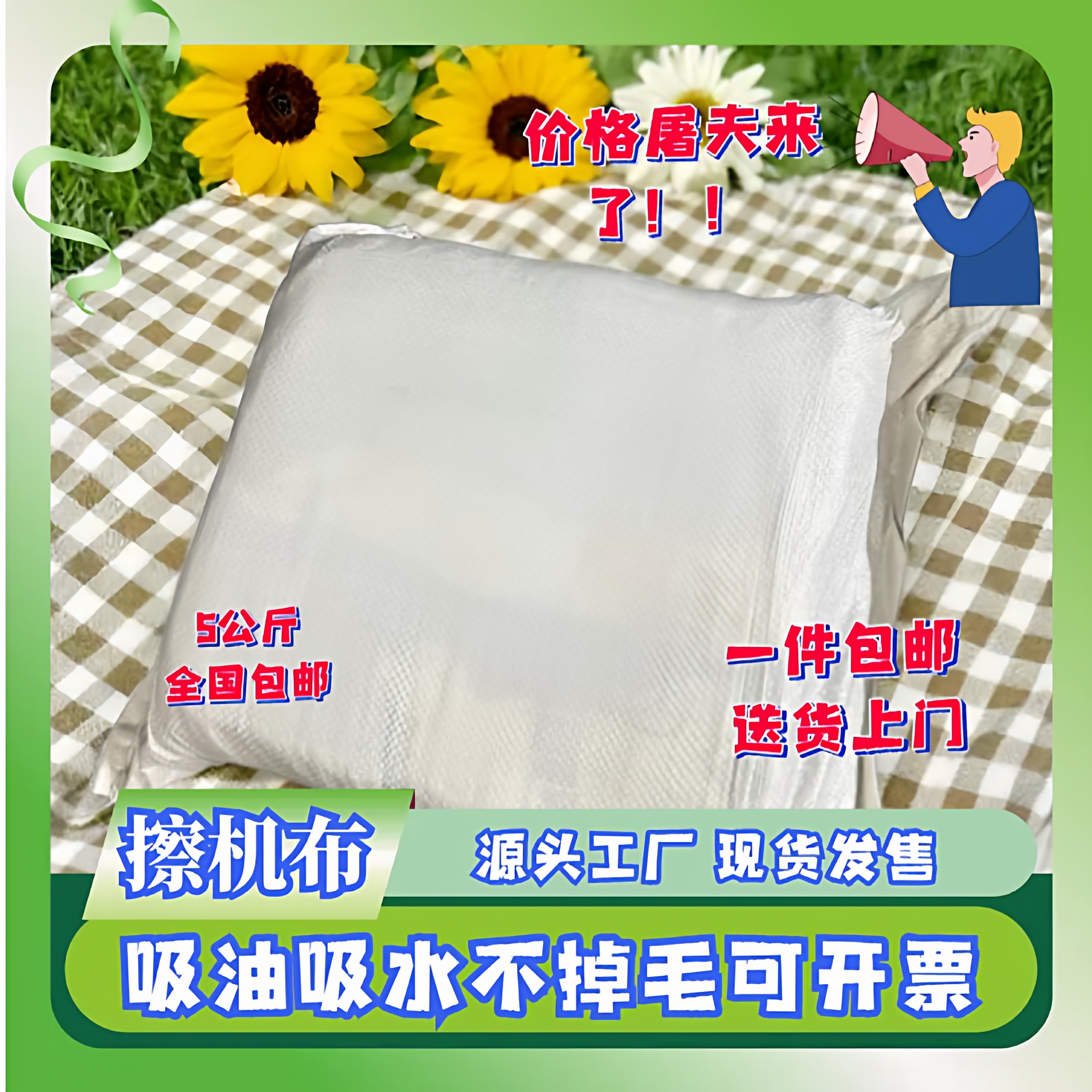 服装厂边角料擦机布全棉工业抹布纯棉吸水吸油大块布碎汽修除油布,淘宝优惠券,粉丝福利购,淘宝优惠卷