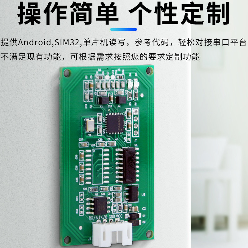 IC卡M1读卡器RFID射频识别模块物联网RS232/TTL嵌入读写器NFC标签,淘宝优惠券,粉丝福利购,淘宝优惠卷