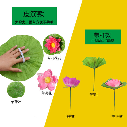 舞蹈道具荷花荷叶诗歌朗诵比赛手拿花幼儿园演出运动会入场式手持 - 图2
