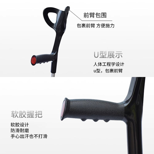 医用肘拐手臂式骨折拐杖助步器年轻人可折叠防滑单拐双拐棍助行器 - 图0
