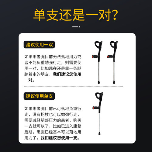 医用肘拐手臂式骨折拐杖助步器年轻人可折叠防滑单拐双拐棍助行器 - 图1