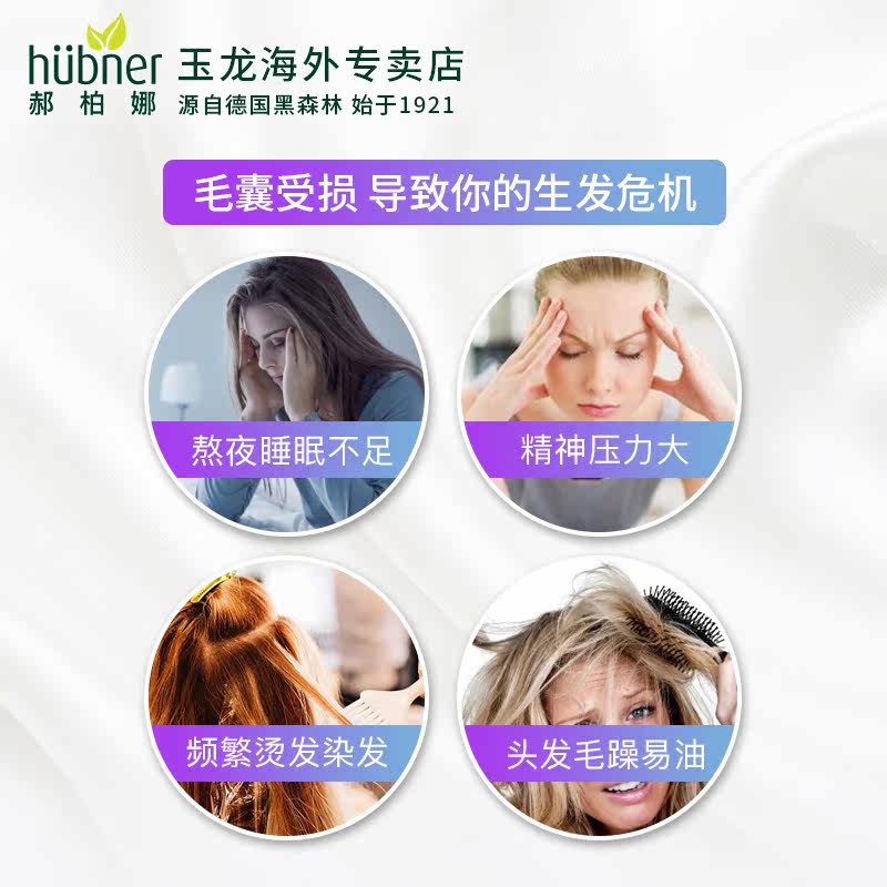 德国进口生物素huebner 30条口服液 huebner玉龙海外丽人海外膳补
