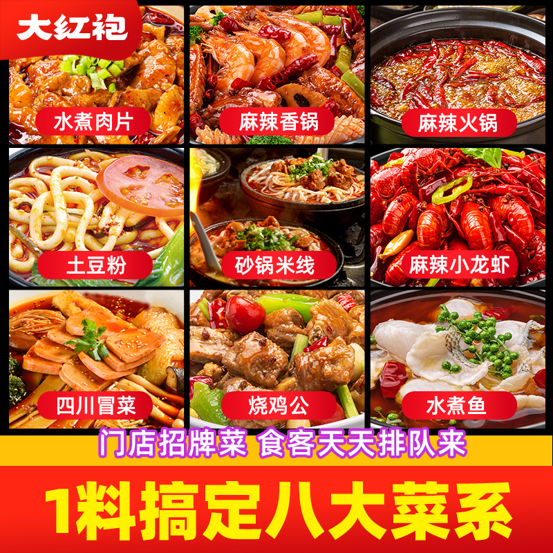 大红袍中国红火锅底料400g*30袋箱装餐饮红汤麻辣烫商用批发整件-图2